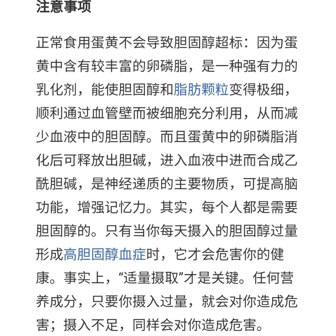 减肥，每天最多能吃几个鸡蛋？，其实可以不限量的