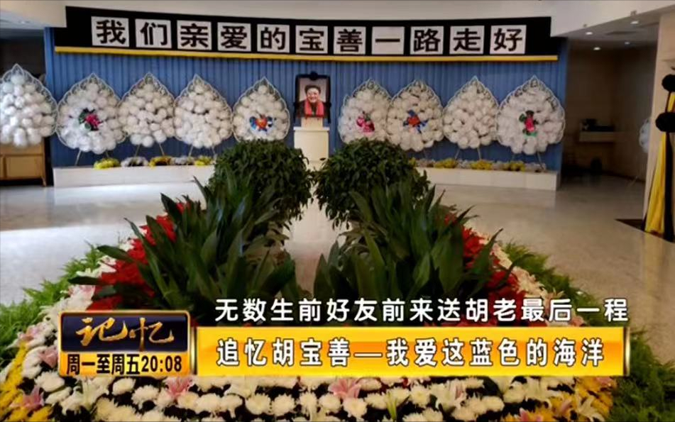 他是胡军的父亲，我国著名歌唱家，打过仗，留过洋，娶了个好媳妇