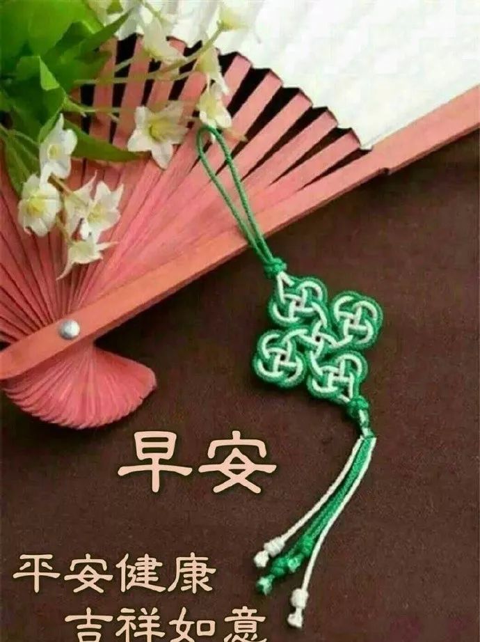 好看的早安问候语图片带字精选 用微笑迎接每一天图片