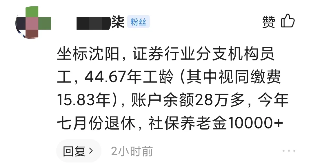 每多缴一年养老保险，多领100元，合不合适？看300%缴费的养老金