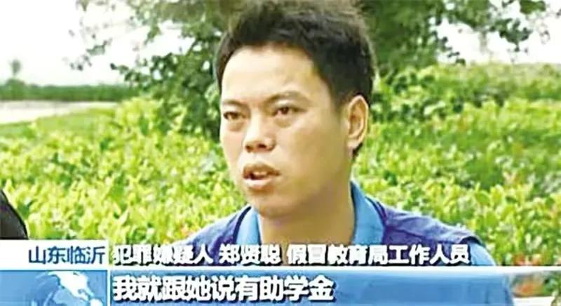 2016年，准大学生徐玉玉学费被骗后心脏骤停，公安发布A级通缉令