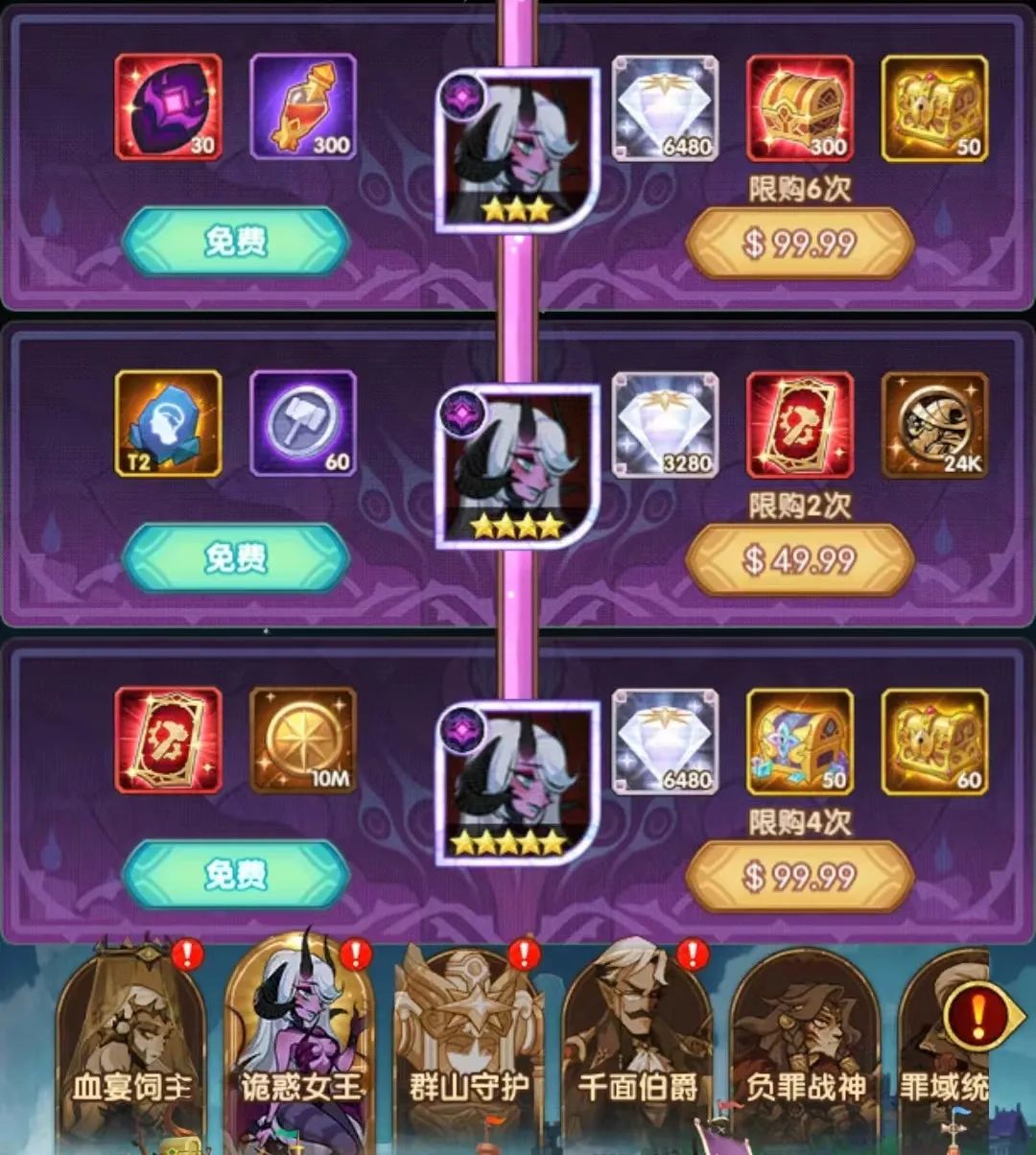 先遣服猎宝角逐新Buff&三名英雄商船详情&奇境漫游雪与火懒人图