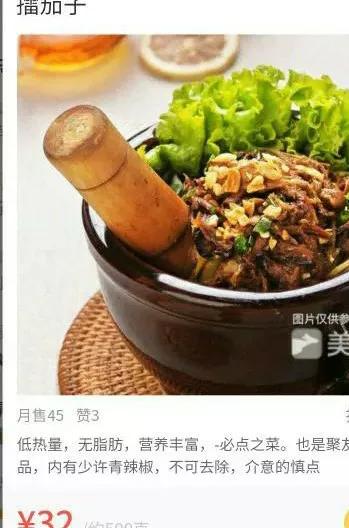 高三学生今天为何吃剩菜呢？想喝槐花版的瘦肉粥了！又喝美了吗？