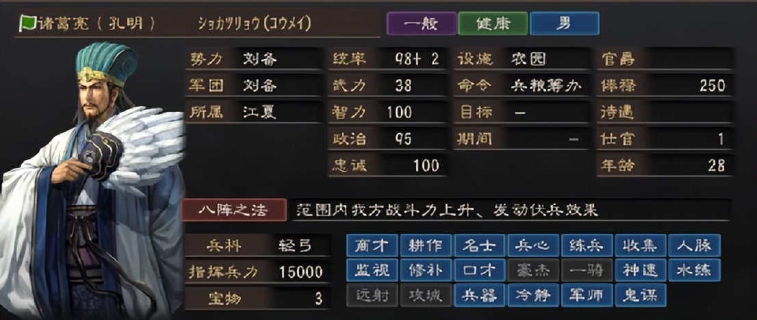 最“页游”的一代三国志，光荣三国志系列变迁（第十期）