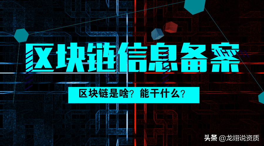 数字藏品平台的企业需要准备哪些资质证书？