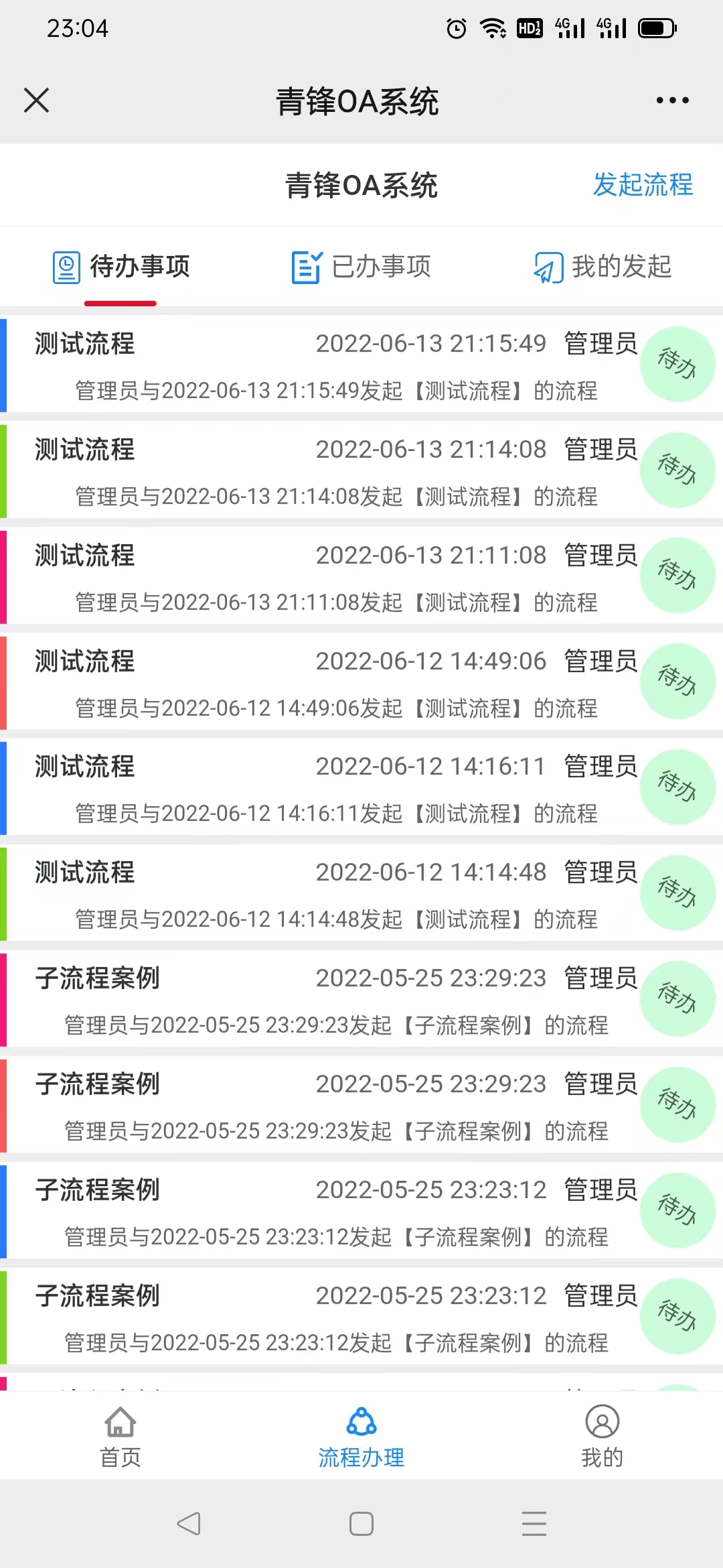 springboot2+Activiti7 实现工作流低代码平台研发-新增APP移动端