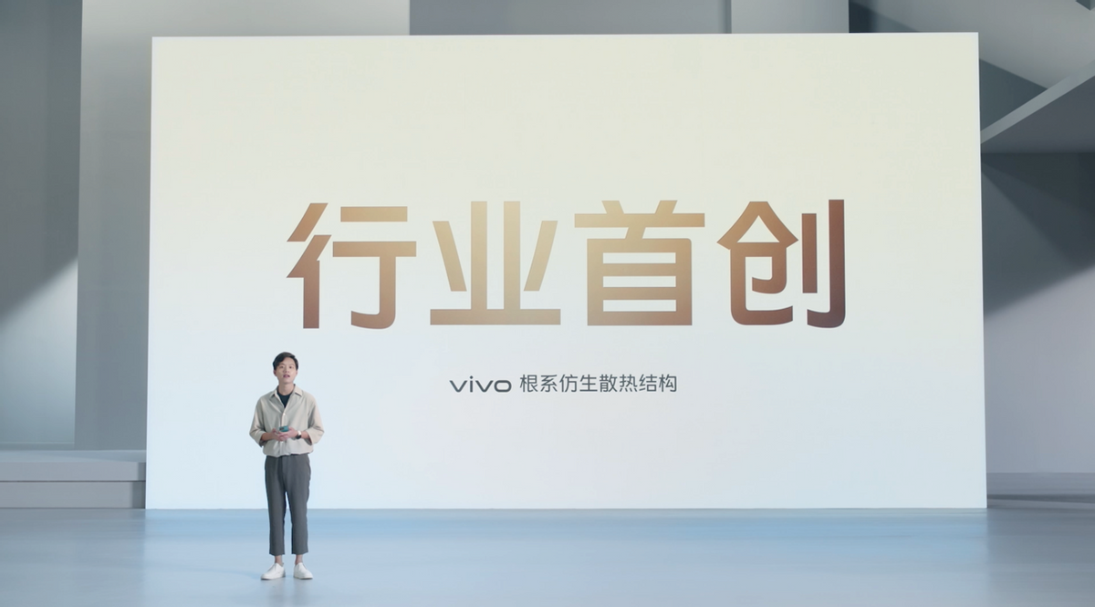 vivo S15系列全系升杯：两代神U同堂 电竞级仿生散热系统