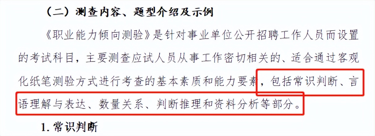 考生注意！2022安徽事业单位联考考试有变化