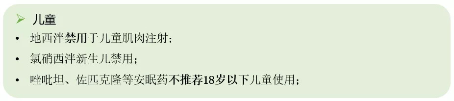 镇静安眠哪家强?精二药品瞧一瞧