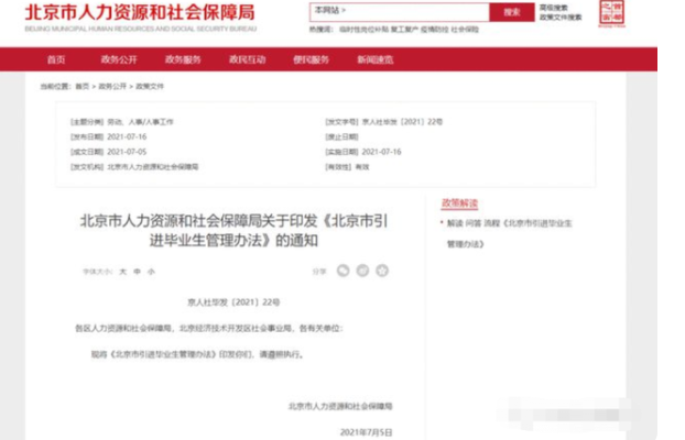 2017北京高考学校排名榜（在北京落户更有优势的7所院校）