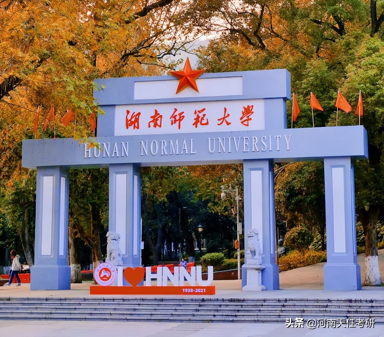 师范类大学考研难度排名（23考研择校）