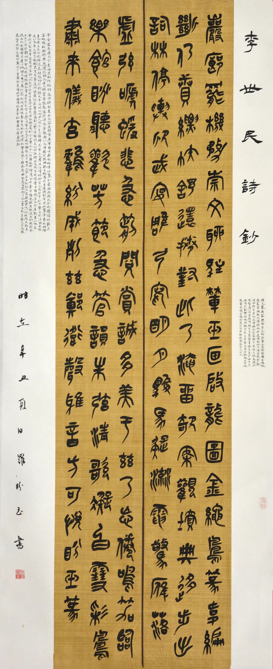 江苏师范大学美术学院2018级书法专业题跋课程作业汇报展