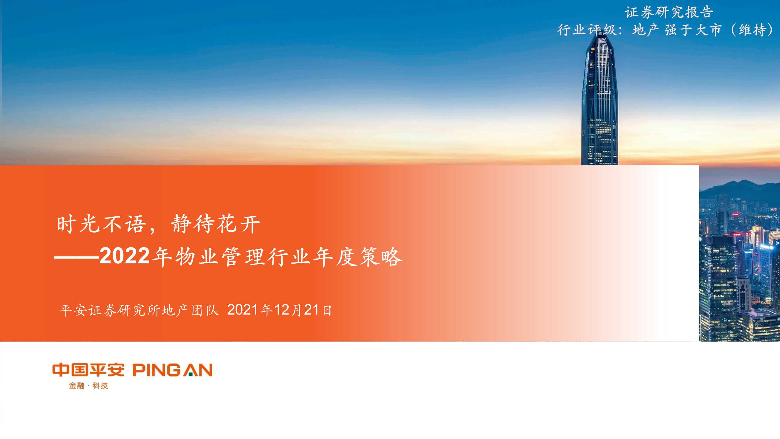 侠说智库：今日报告星球更新40份