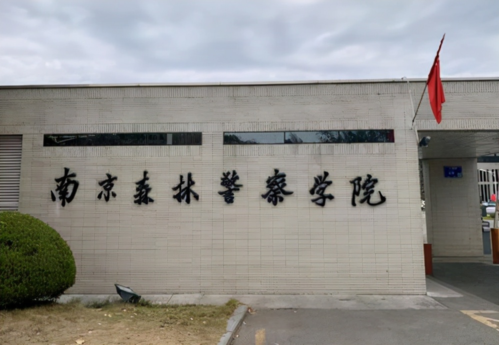 玩跨界的部属高校，你知道多少？林业局办警校、铁道部办医学院等