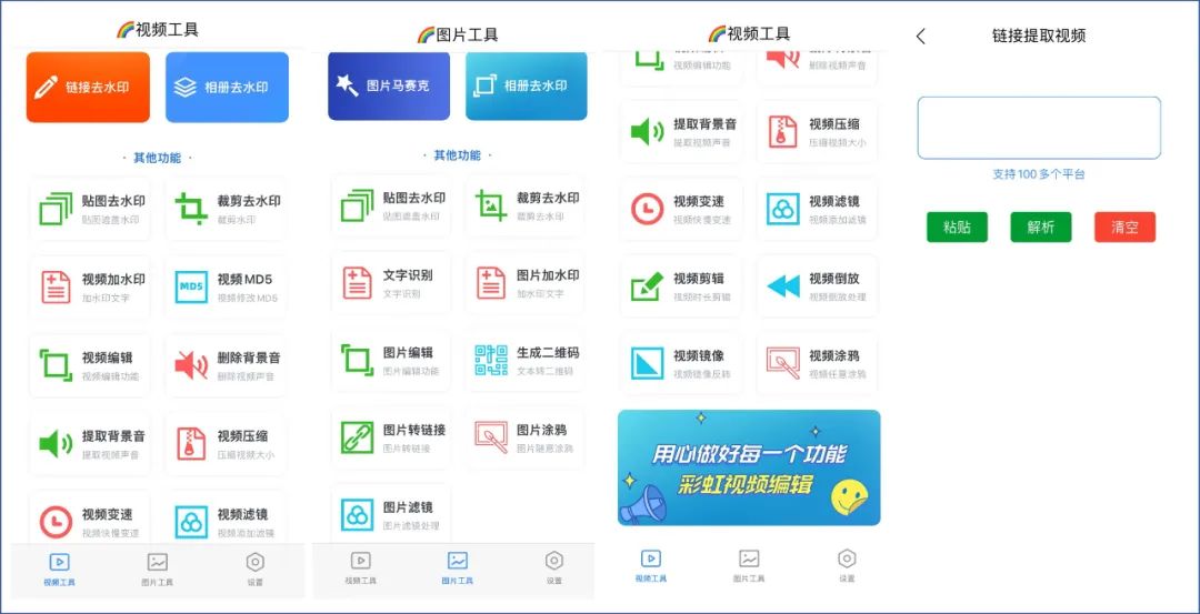 10个神仙黑科技App