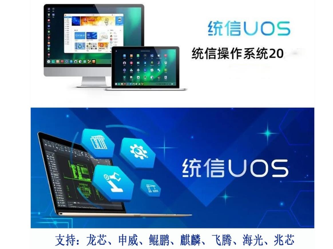 两大国产PC系统称雄，谁能突出重围，与windows一战？