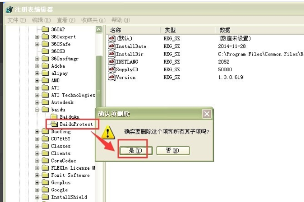 彻底删除WPS的技巧，把被WPS篡改的word图标修改回来