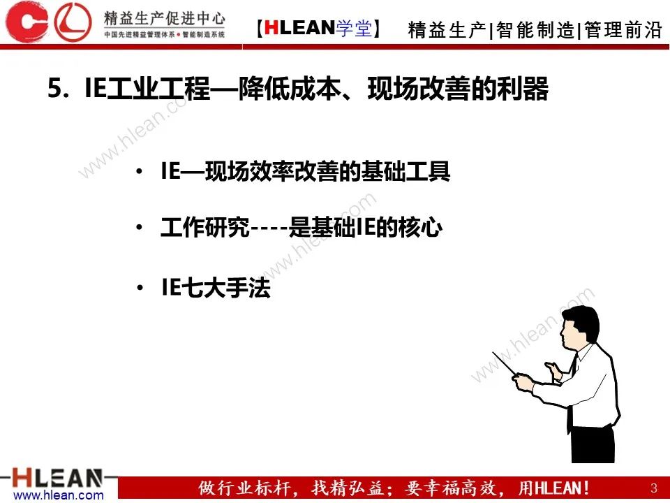 「精益学堂」極！工厂成本分析 &如何有效控制成本（中篇）