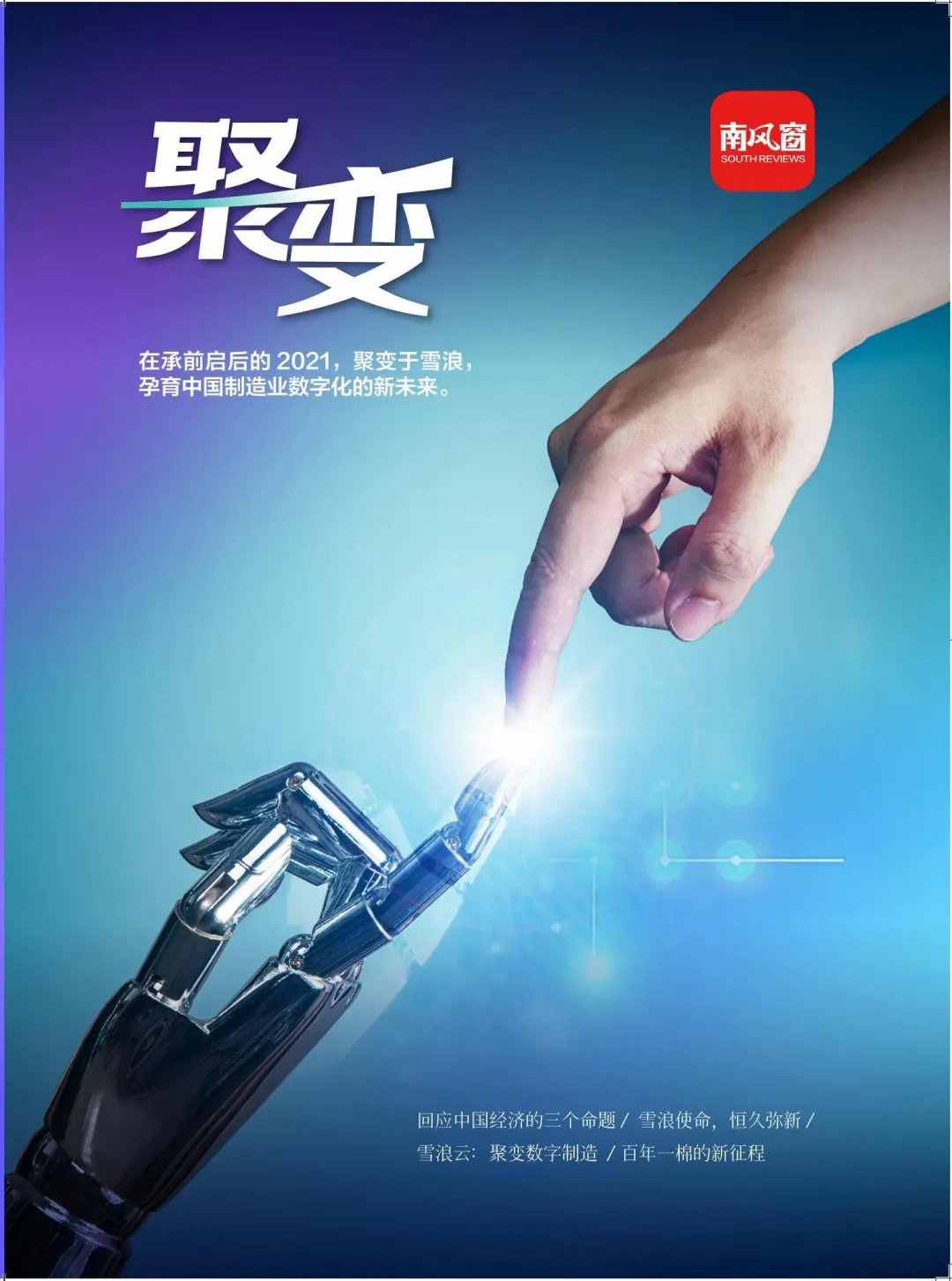 第一个3年，我们做了什么？