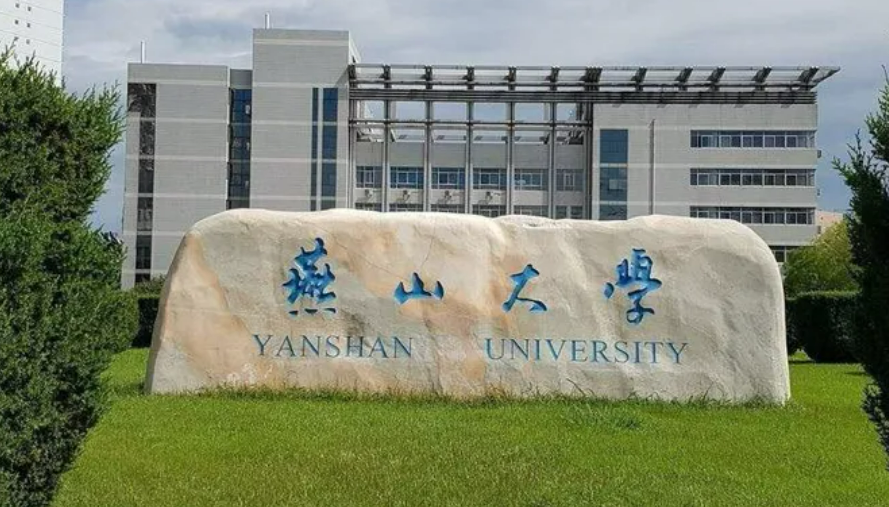 “双非”高校前50强出炉，浙工大喜提第一，燕山大学冲进前10