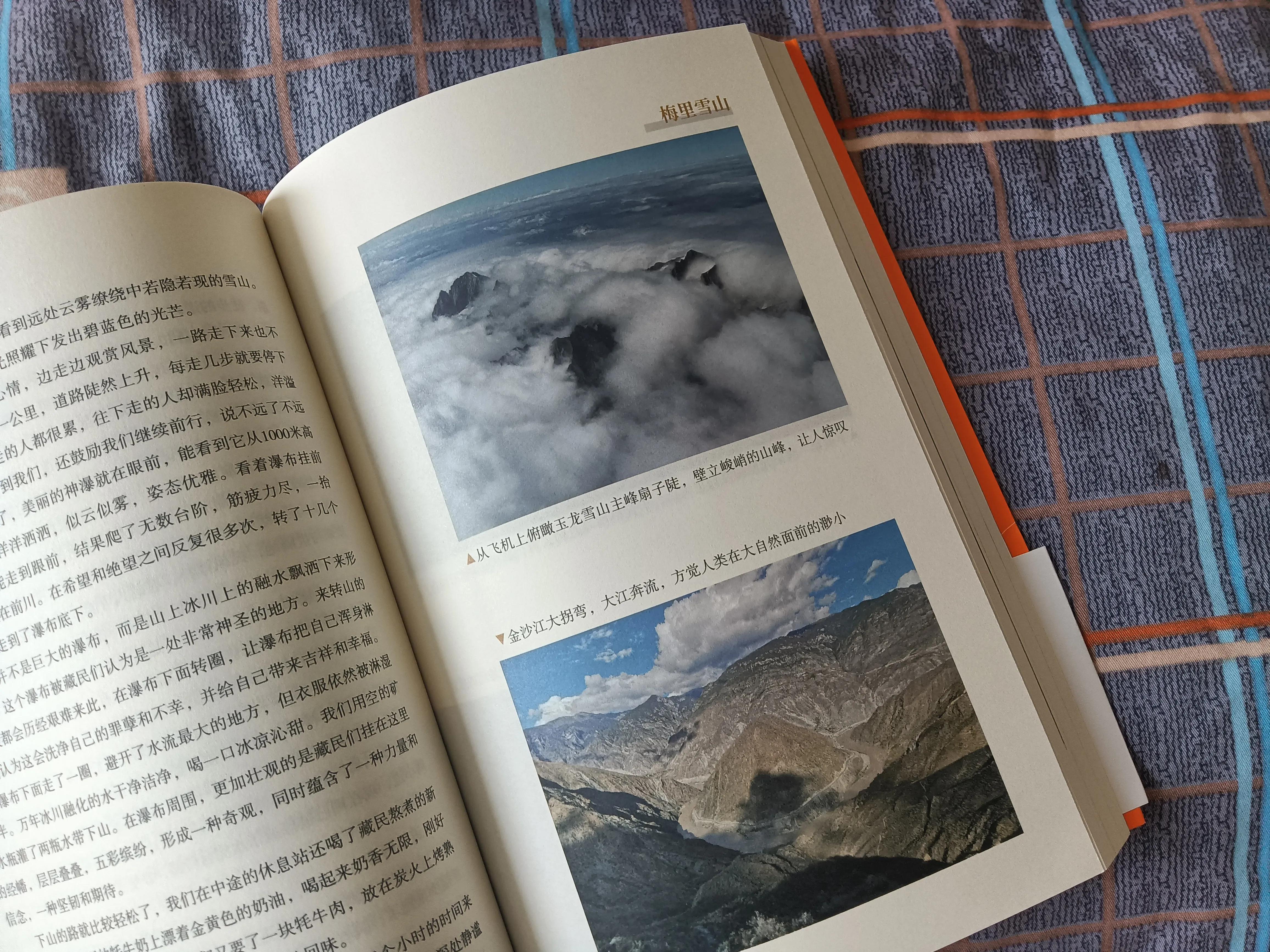 行走使人辽阔 阅读让人生释然 旅游攻略 闲暇巴