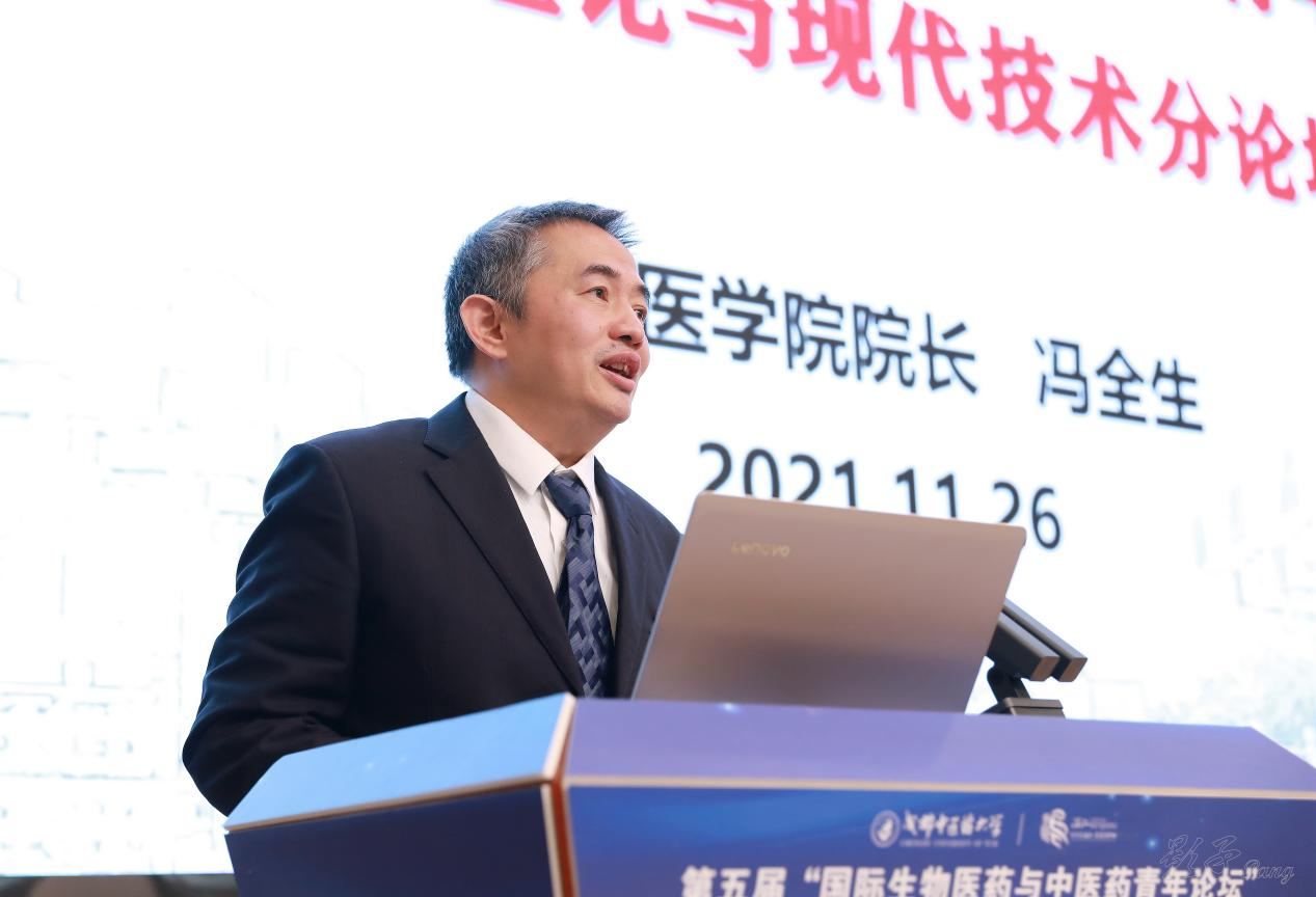 成都中医药大学举办第五届国际生物医药与中医药青年论坛
