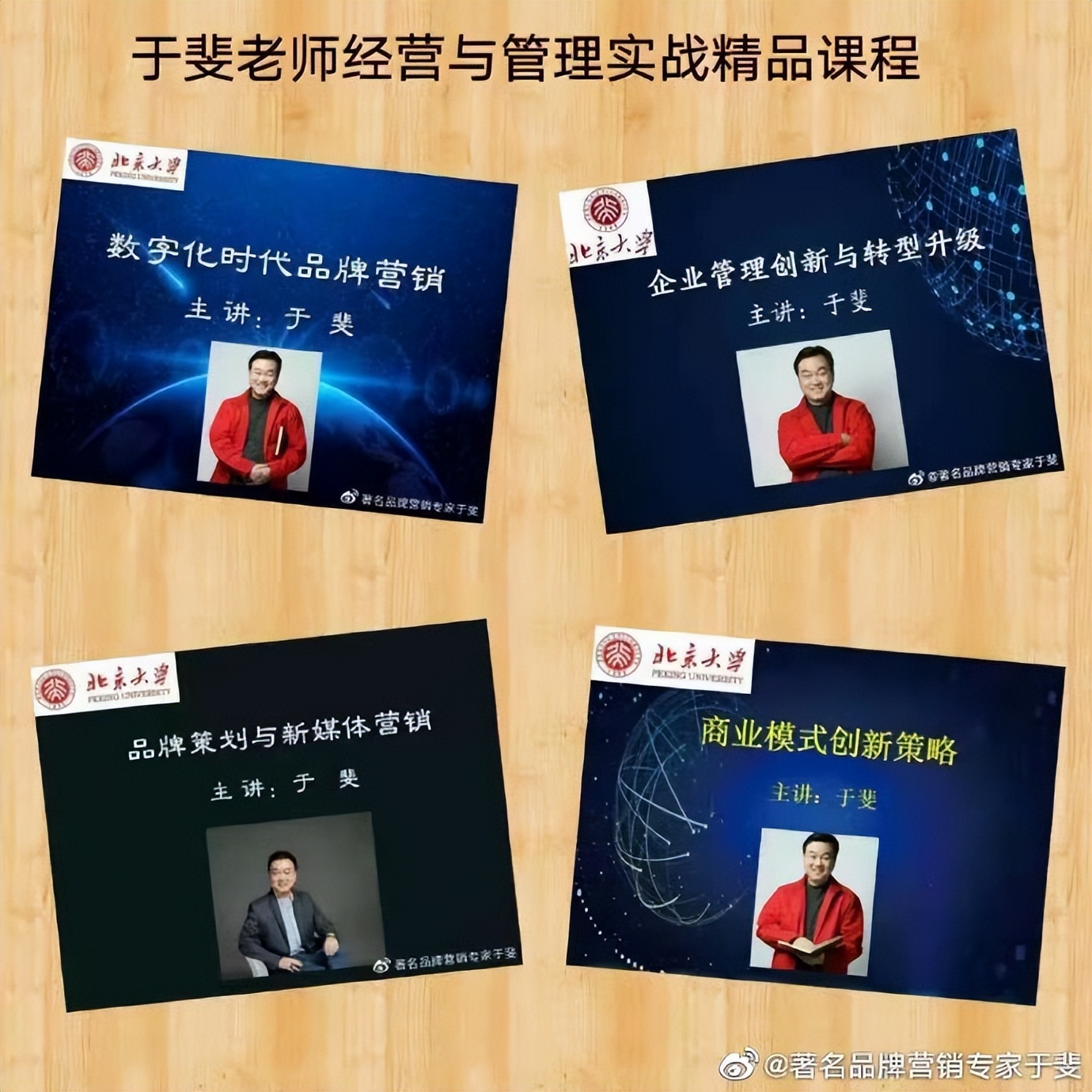 于斐老师《新赢销●新能量●新趋势》企业精品实战培训受到好评