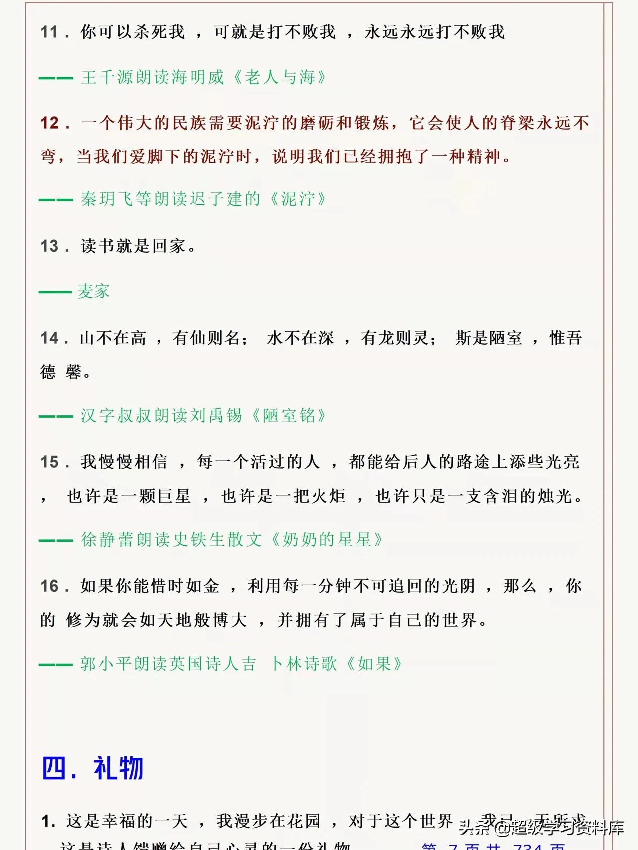 高中生必备，作文宝藏素材库，高考作文逆袭50+提分宝典，珍藏