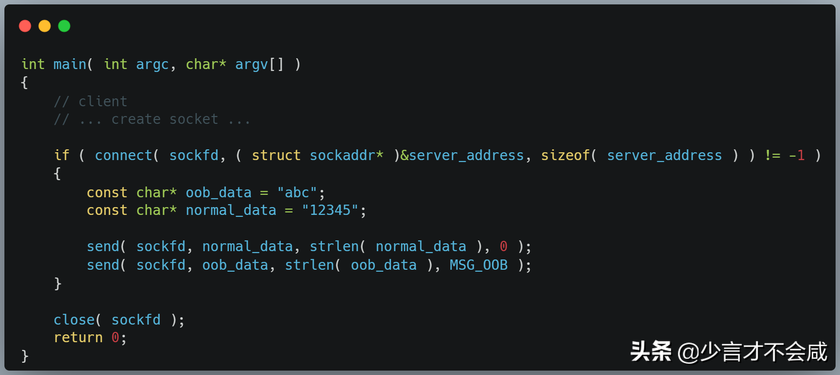 socket函数中带外数据（MSG_OOB）Flag是什么意思？