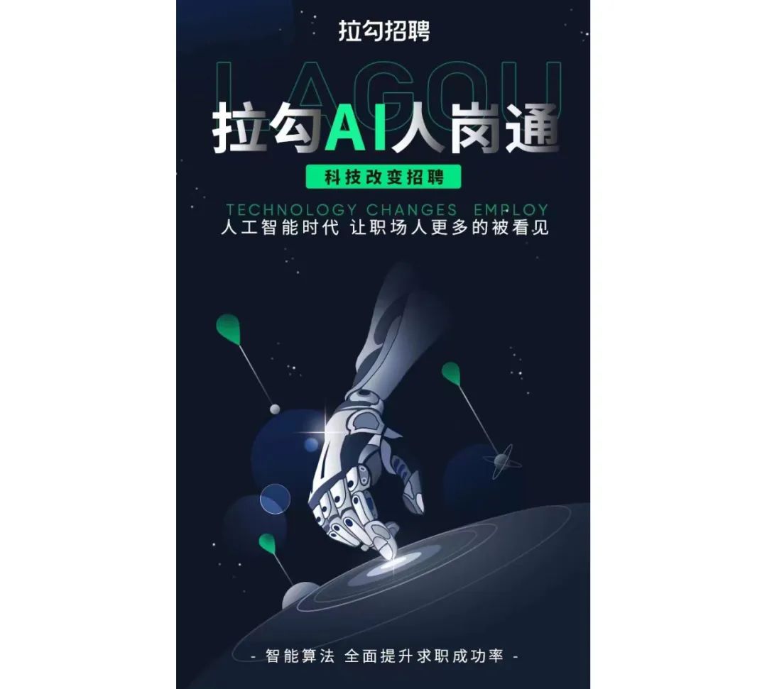 互联网人求职，稳定性压倒一切