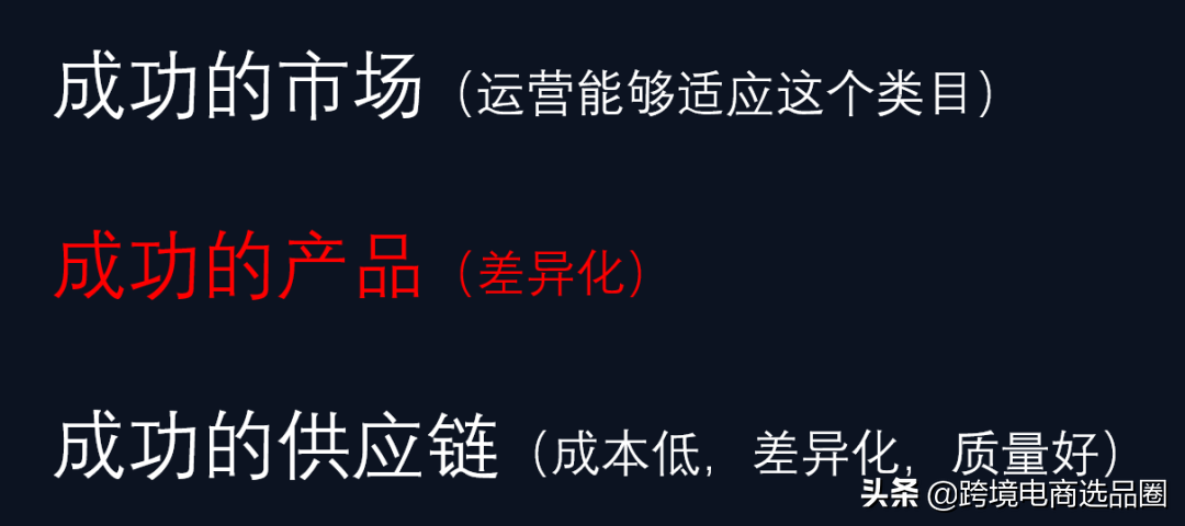 亚马逊：爆款产品为什么现在一个月打不起来了？