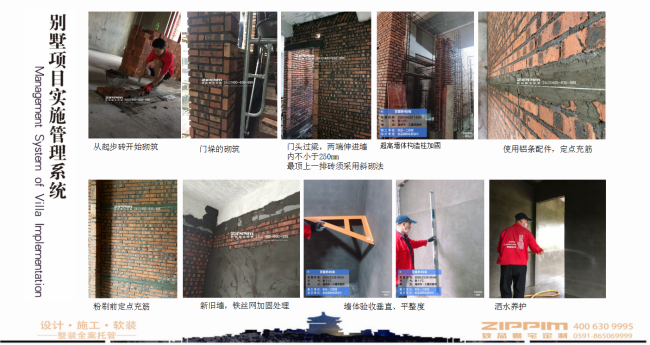 福州别墅装修施工工艺及注意事项