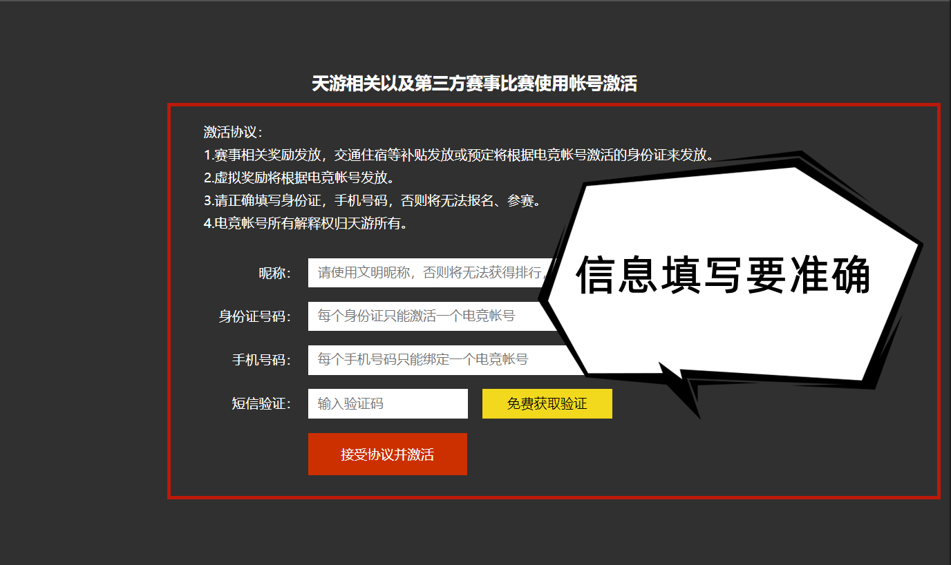 街头篮球比赛服哪里下(线上狂欢《街头篮球》SFSA轻松参赛报名攻略)