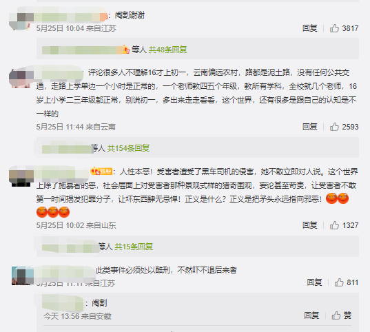 37歲男子三次性侵六年級女孩！致其宿舍內產子，網友：建議閹割