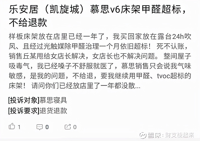 慕思床垫五宗“假”｜强“盗”硬闯IPO