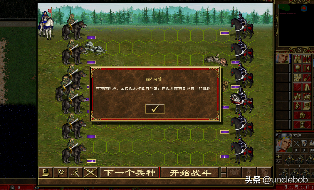 英雄无敌三之近战的艺术，胜利的密码