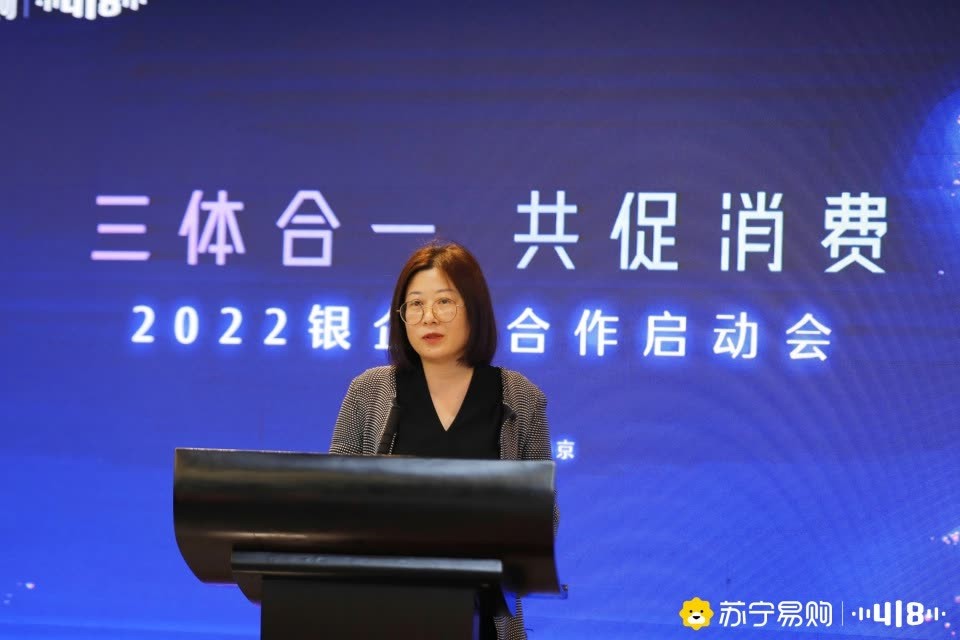 苏宁易购召开“三体合一”银企合作大会，分期免息订单占67%