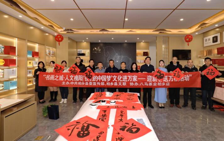 柏乡县“文化进万家——迎新春 送万福”活动为人民教师写春联