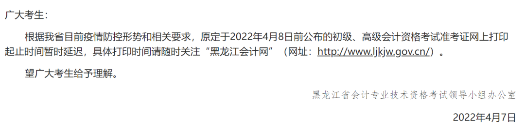 会计考试延期！初级、中级时间有变！CPA考生瑟瑟发抖......