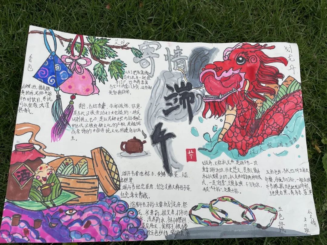 “粽”爱端午 传承文明｜成都市双流区彭镇小学开展端午节系列活动