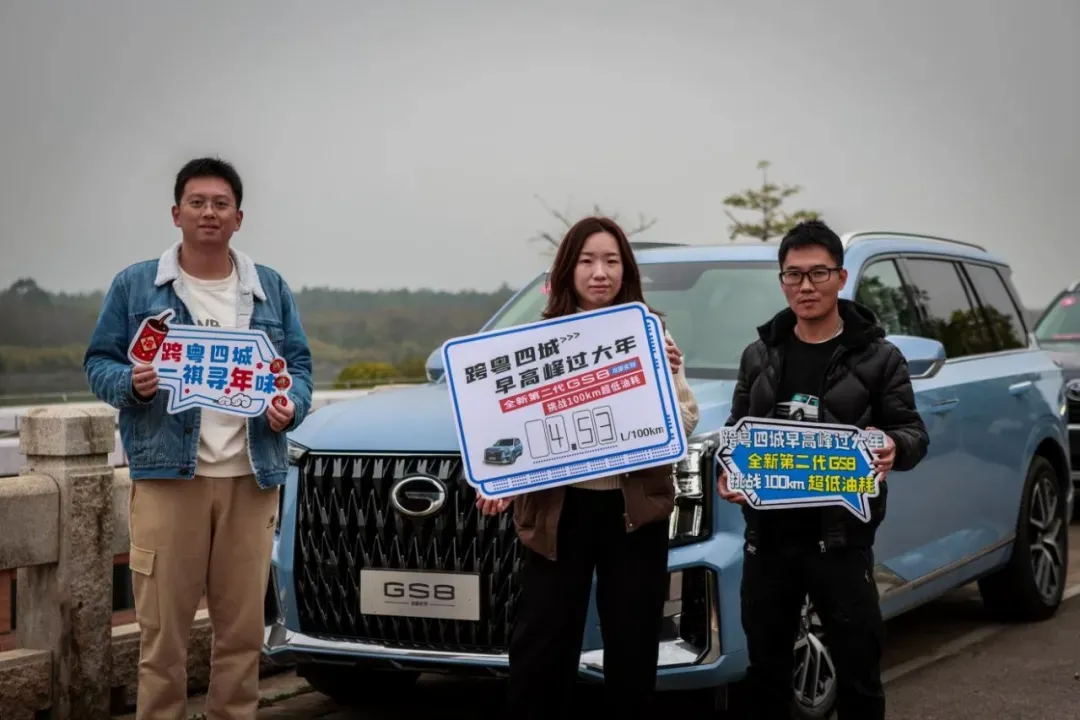 全新第二代GS8变革不止于大,百公里油耗不到6L