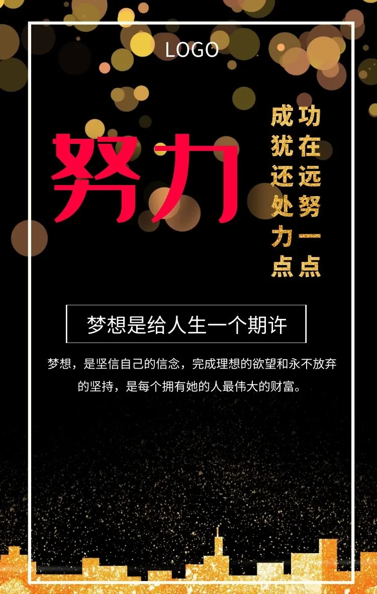 「2021.12.29」早安心语，正能量最美语录句子，清晨早上好图片