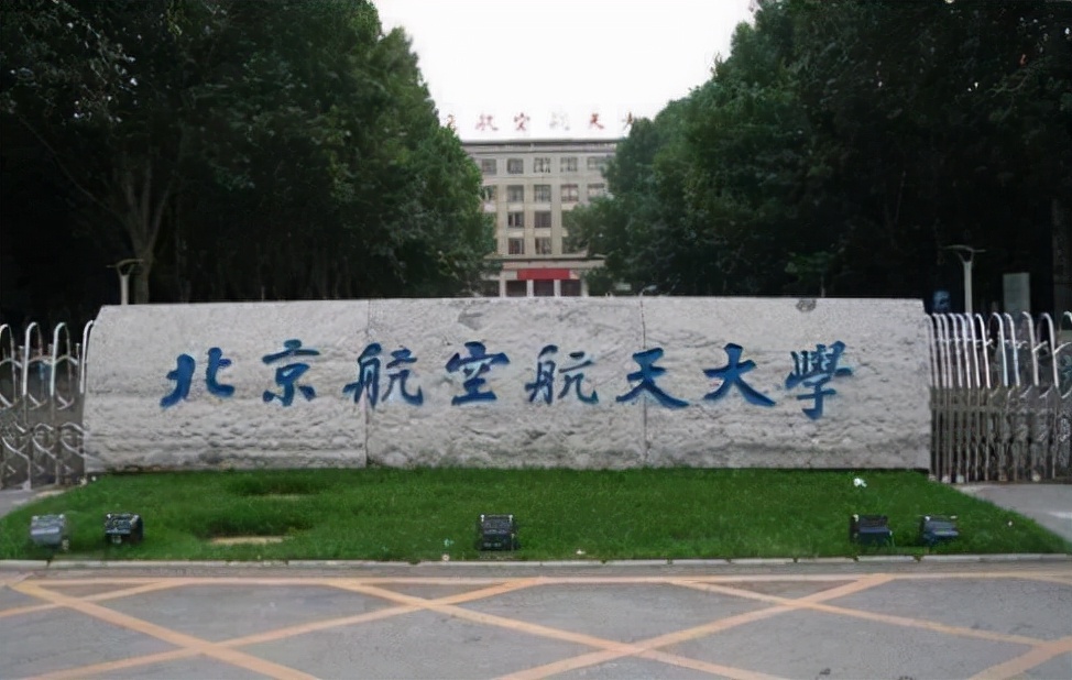 理工高校排名公布！天津大学“逆袭”成为第2，北航表现让人惊艳