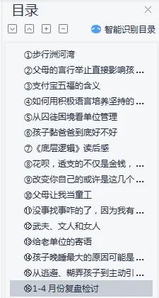 人生第一个复盘检讨（2022年1-4月）