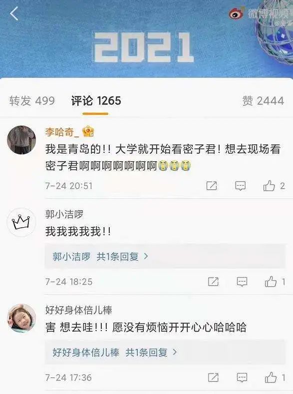 从微博百大视频号，看2000万博主的选择与挑战