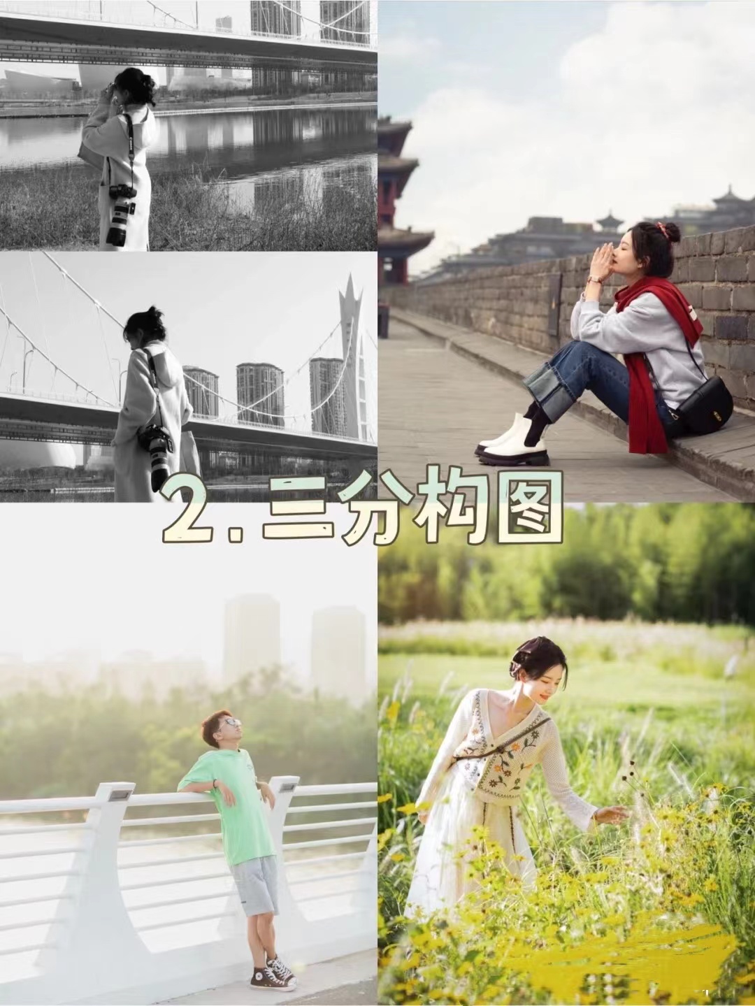 不怕照片不好看，花樣構(gòu)圖技巧征服朋友圈，新手也能快速掌握