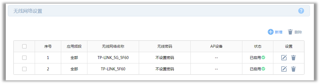 TP-Link路由器如何安装短信验证功能？