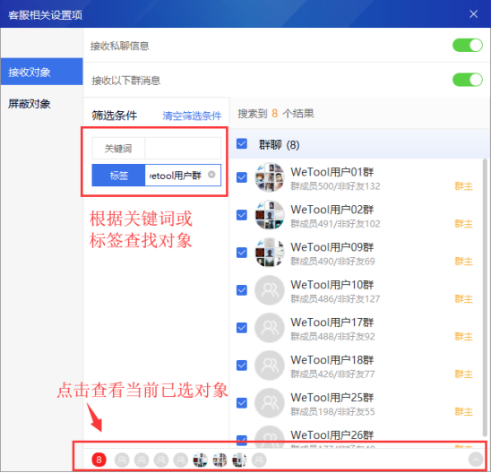 wetool企业版客服功能展示 微兔的使用教程 wetool2.81和4.23