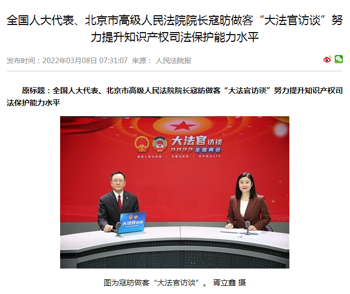 火遍媒体！这26位人大代表、12位政协委员，全部进京履职，全毕业于同一所大学！