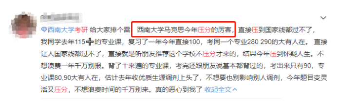 2022考研压分比较狠的院校专业汇总